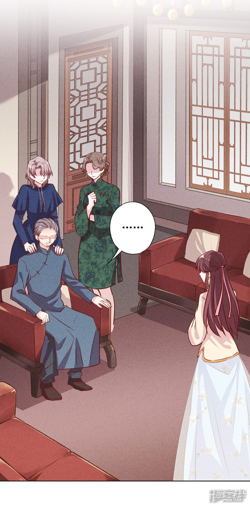 《少帅,你老婆要翻天!》第5话 人生如戏 第8页