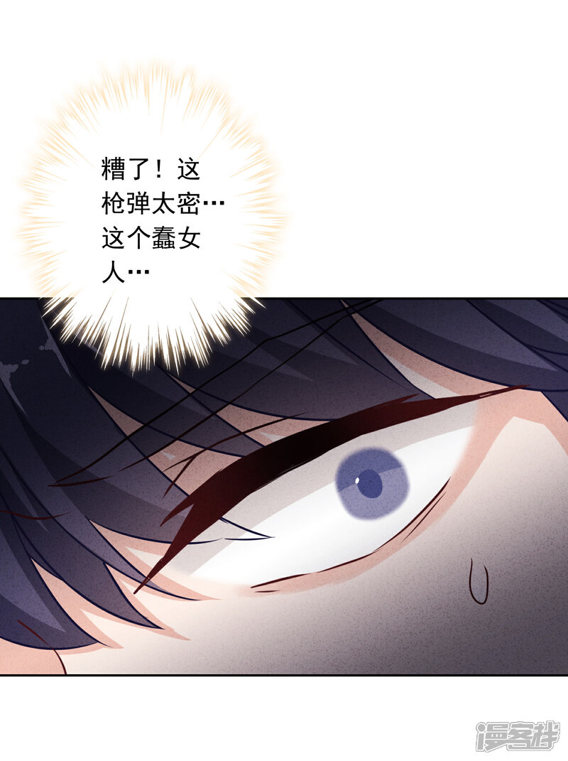 《少帅,你老婆要翻天!》第7话 少帅的女人 第25页