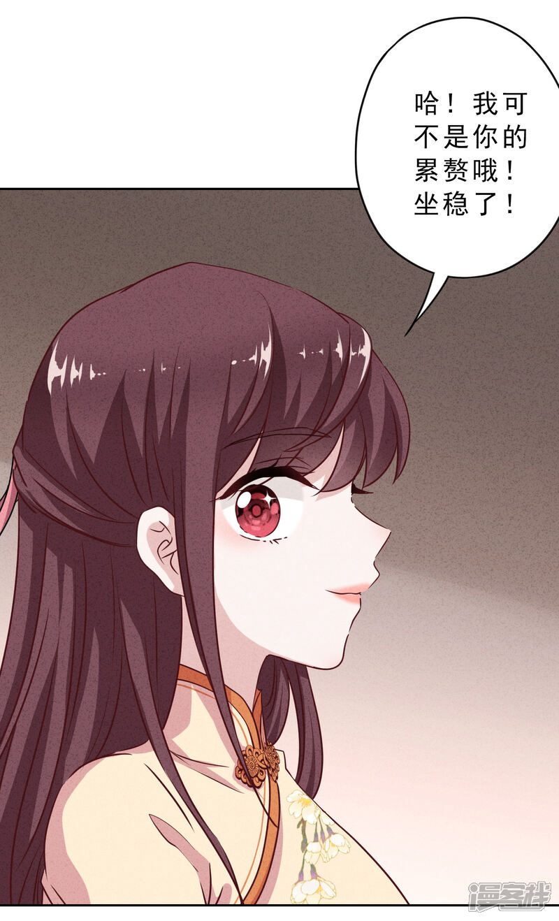 《少帅,你老婆要翻天!》第7话 少帅的女人 第29页