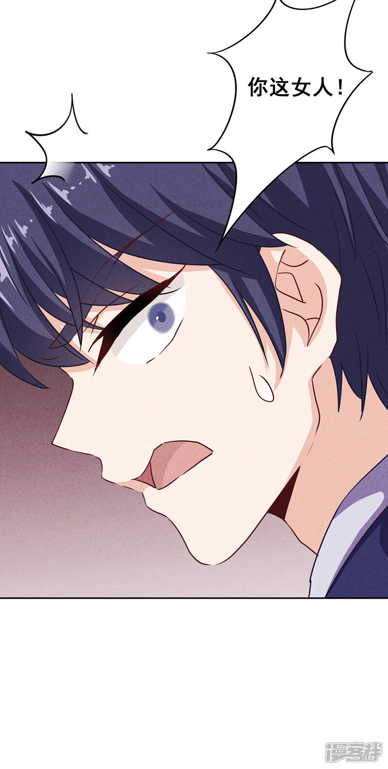 《少帅,你老婆要翻天!》第7话 少帅的女人 第32页