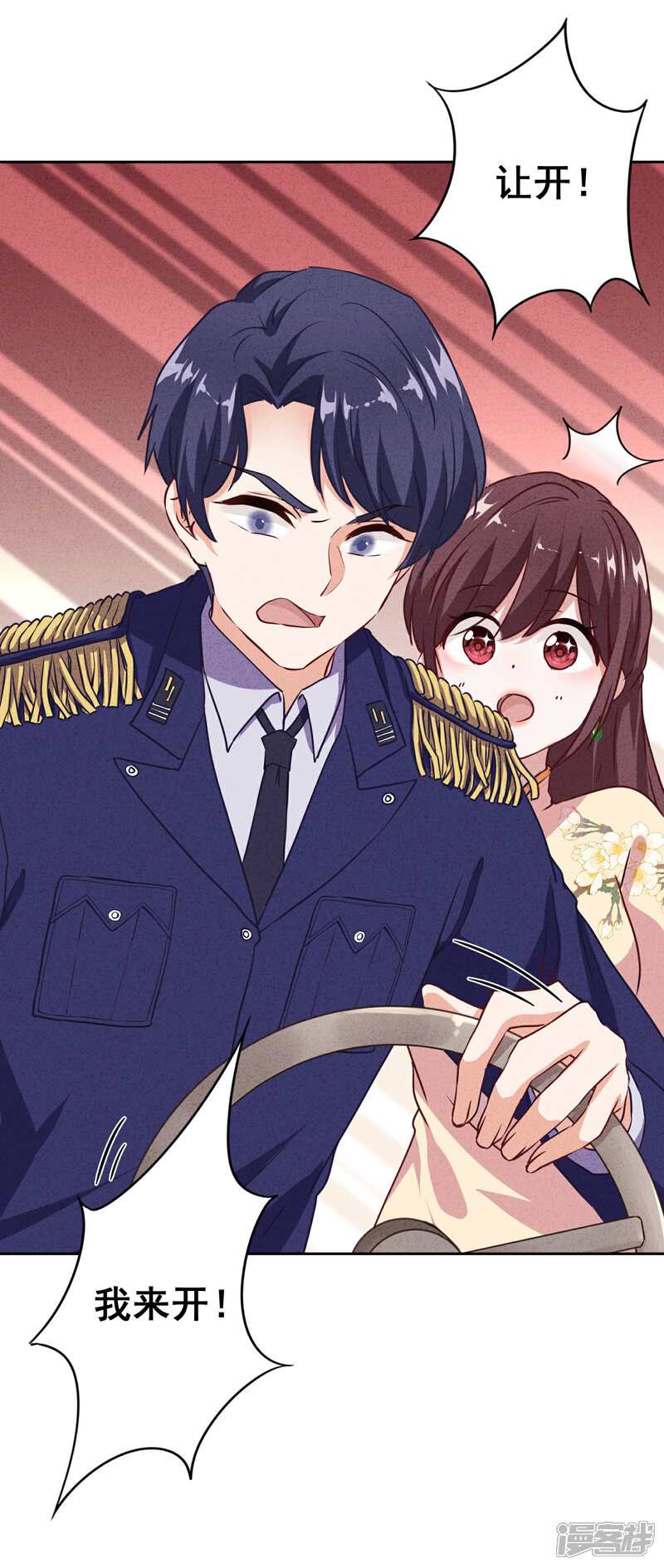 《少帅,你老婆要翻天!》第7话 少帅的女人 第33页