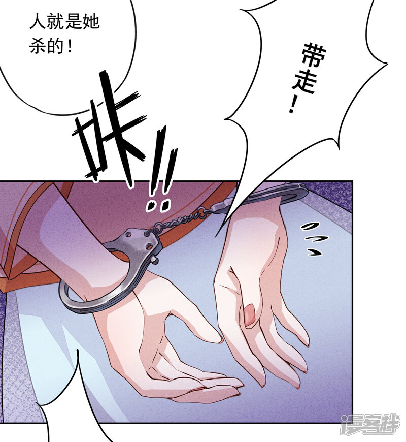 《少帅,你老婆要翻天!》第7话 少帅的女人 第4页