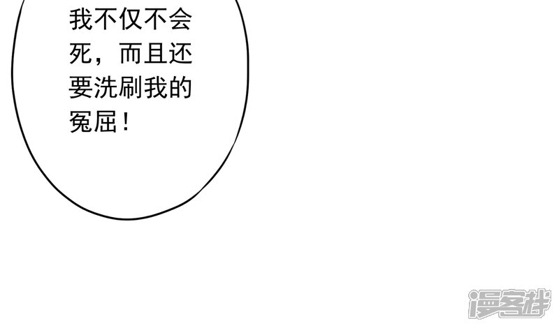 《少帅,你老婆要翻天!》第8话 借你威风 第19页