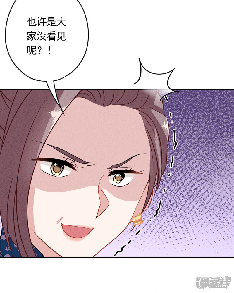《少帅,你老婆要翻天!》第8话 借你威风 第27页