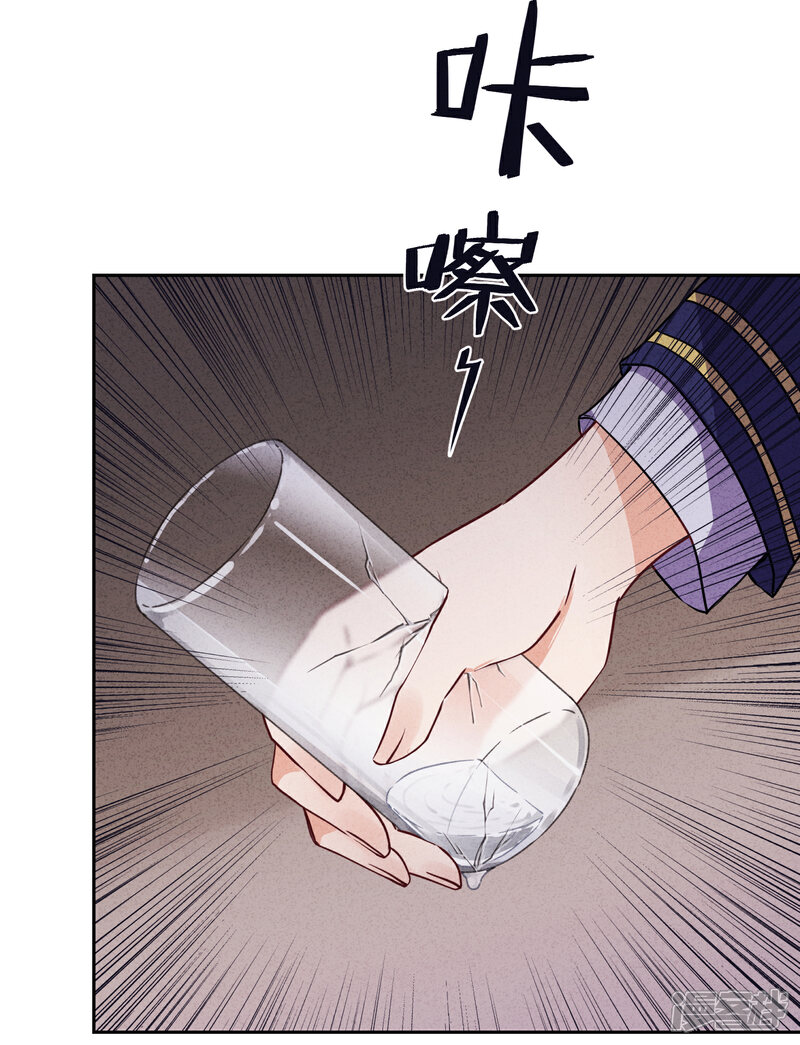 《少帅,你老婆要翻天!》第8话 借你威风 第28页