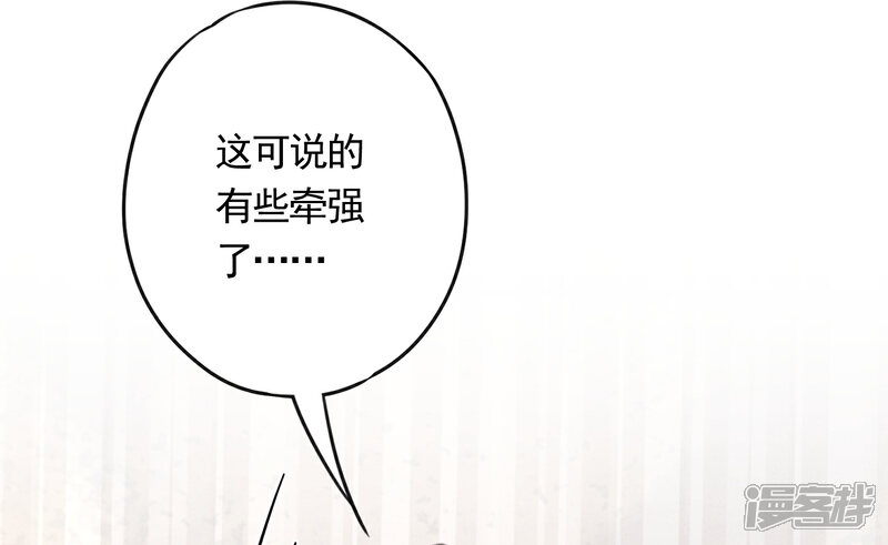 《少帅,你老婆要翻天!》第8话 借你威风 第29页