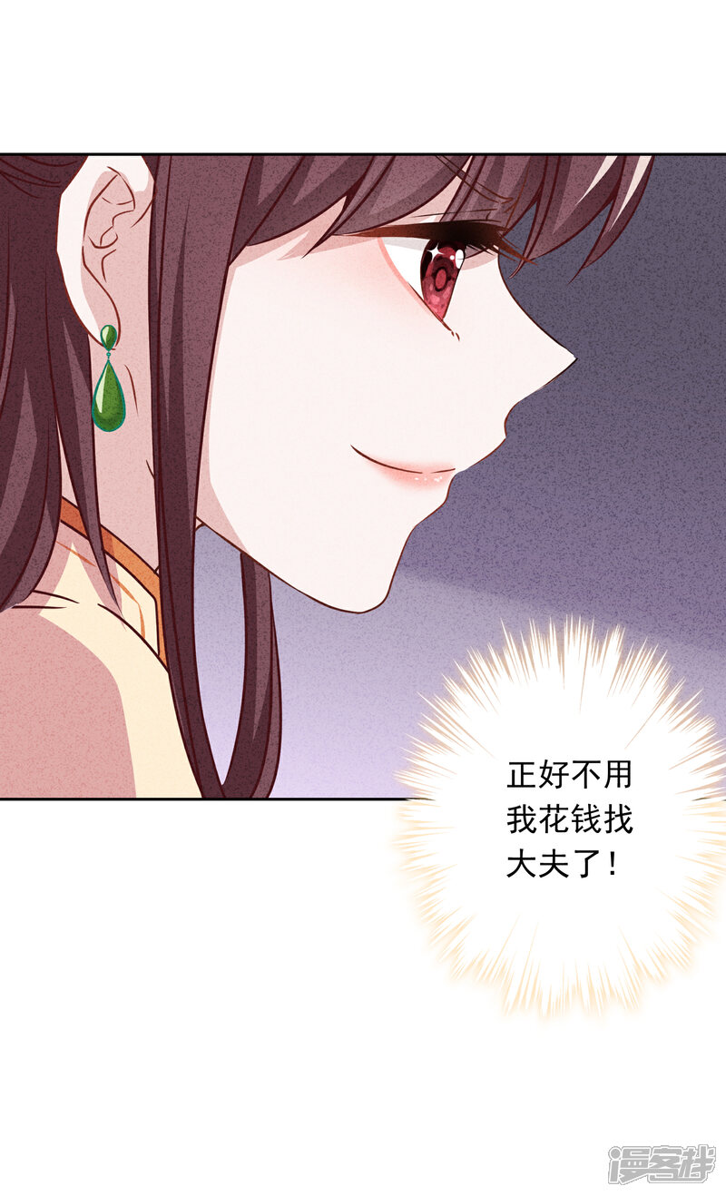 《少帅,你老婆要翻天!》第10话 元帅府的邀请 第15页