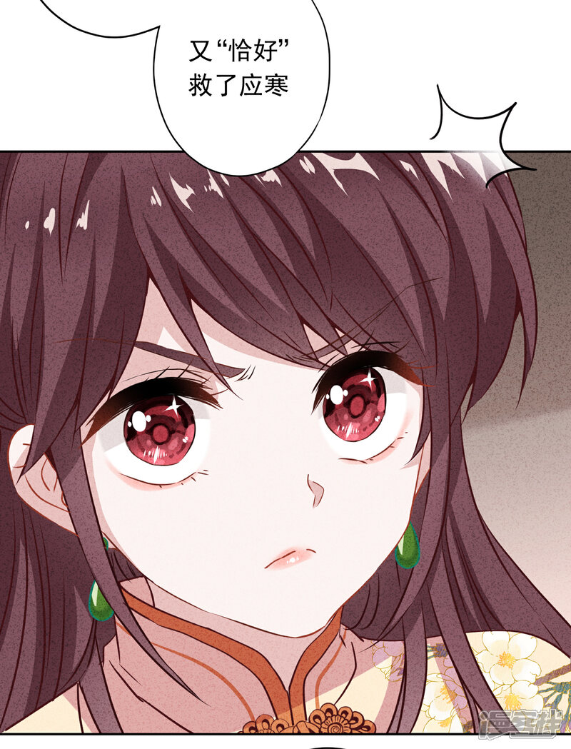 《少帅,你老婆要翻天!》第10话 元帅府的邀请 第23页