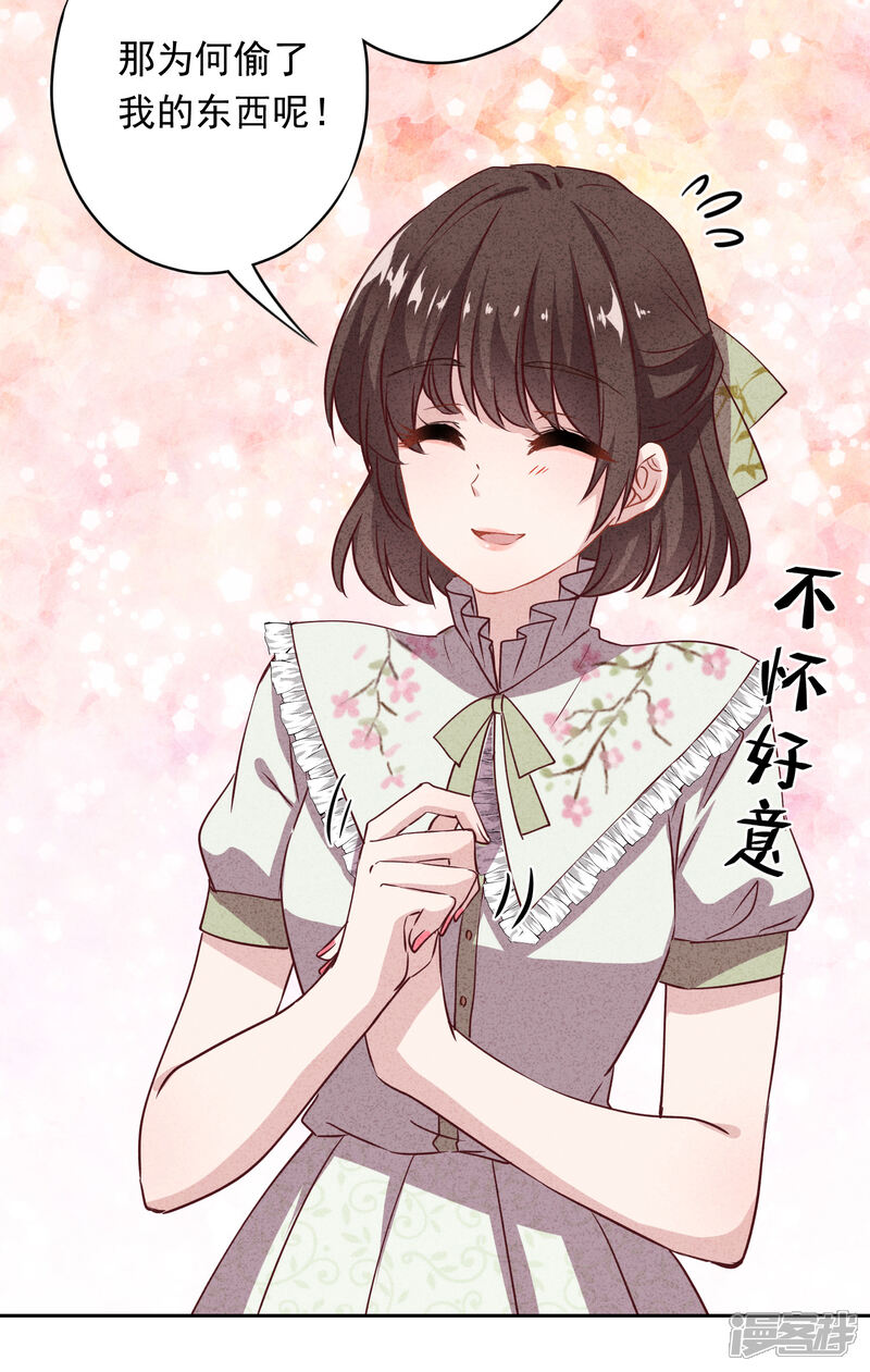 《少帅,你老婆要翻天!》第10话 元帅府的邀请 第32页
