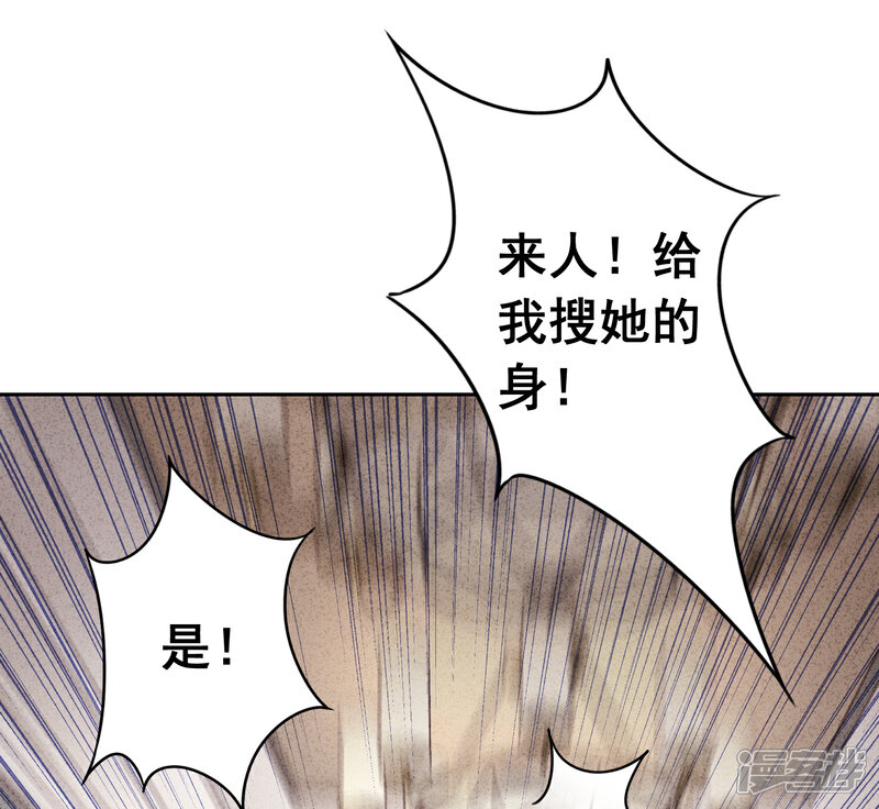 《少帅,你老婆要翻天!》第10话 元帅府的邀请 第35页