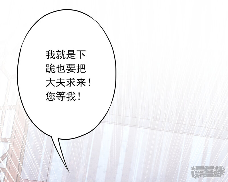 《少帅,你老婆要翻天!》第10话 元帅府的邀请 第6页