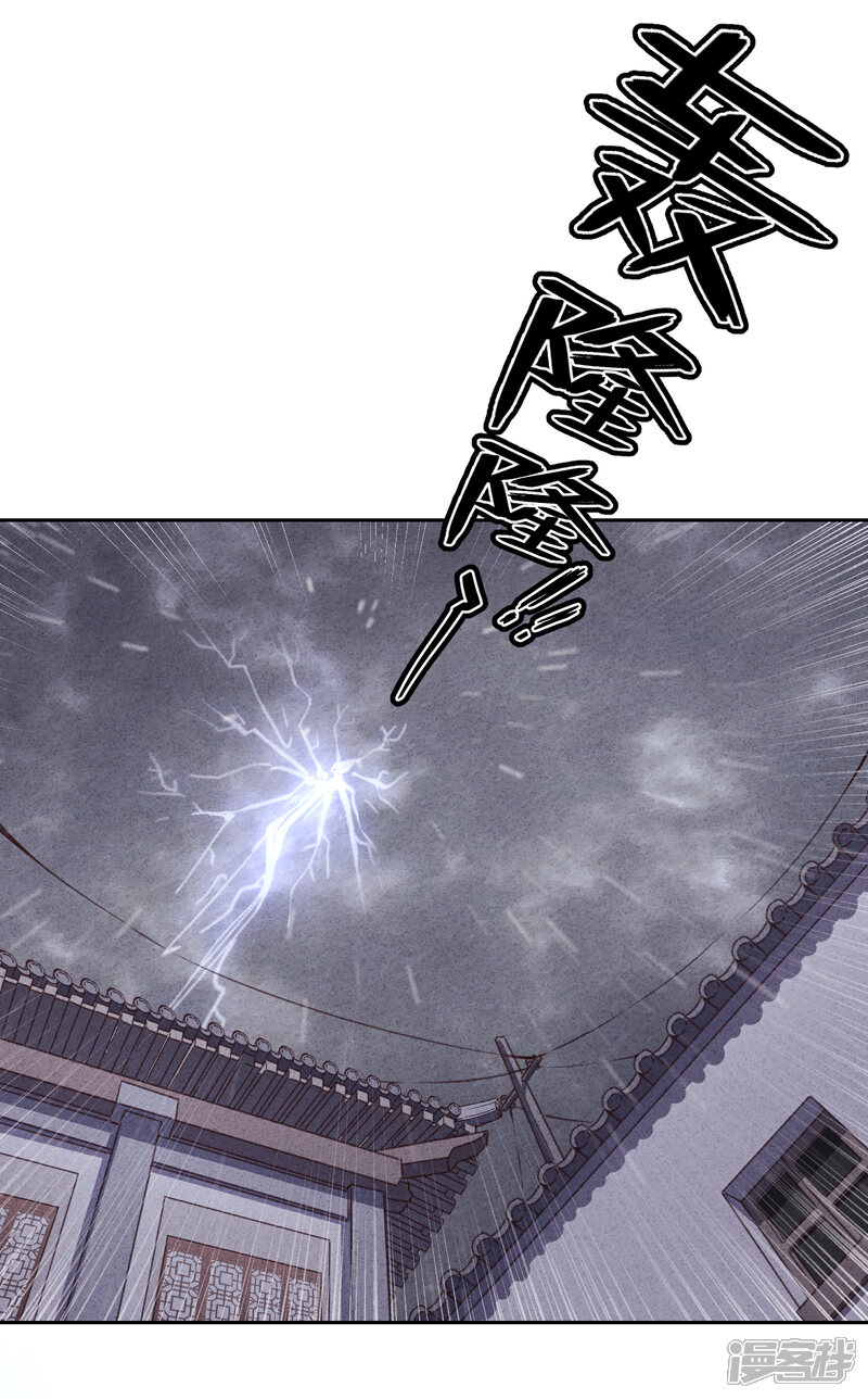 《少帅,你老婆要翻天!》第9话 又一出好戏 第21页