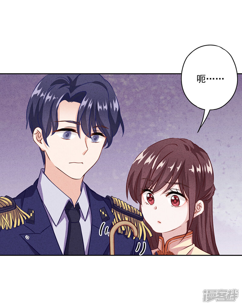 《少帅,你老婆要翻天!》第9话 又一出好戏 第27页
