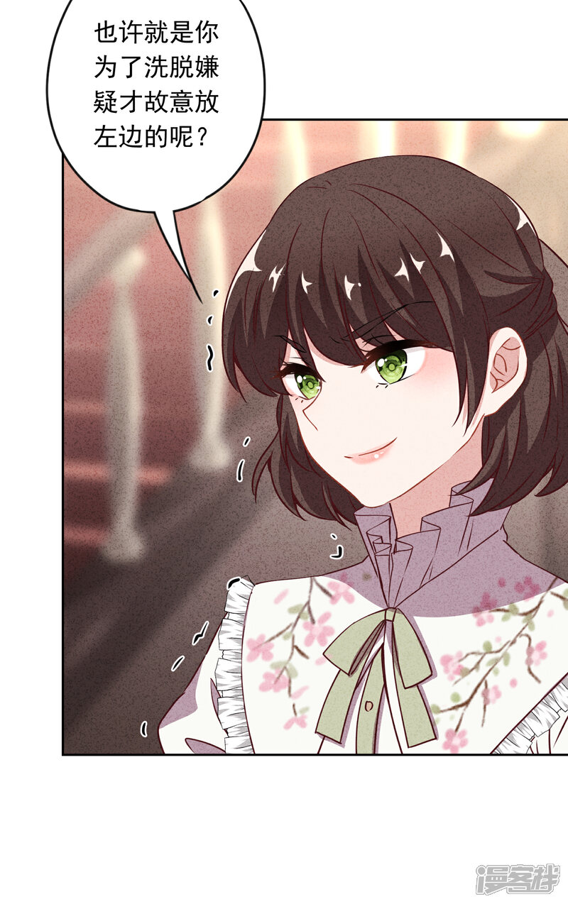 《少帅,你老婆要翻天!》第11话 会投胎而已 第12页