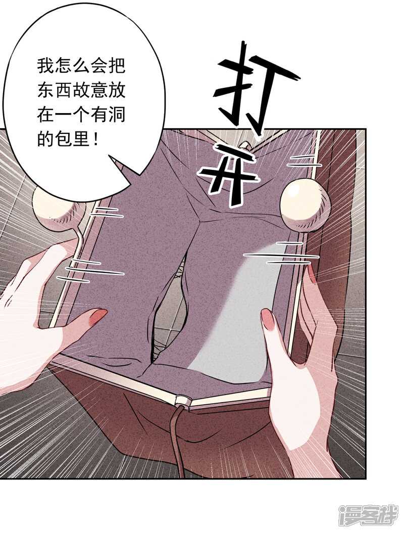 《少帅,你老婆要翻天!》第11话 会投胎而已 第14页