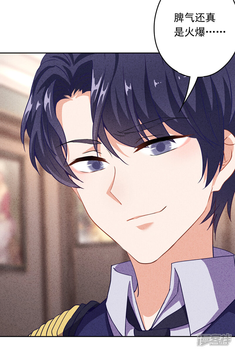 《少帅,你老婆要翻天!》第11话 会投胎而已 第22页