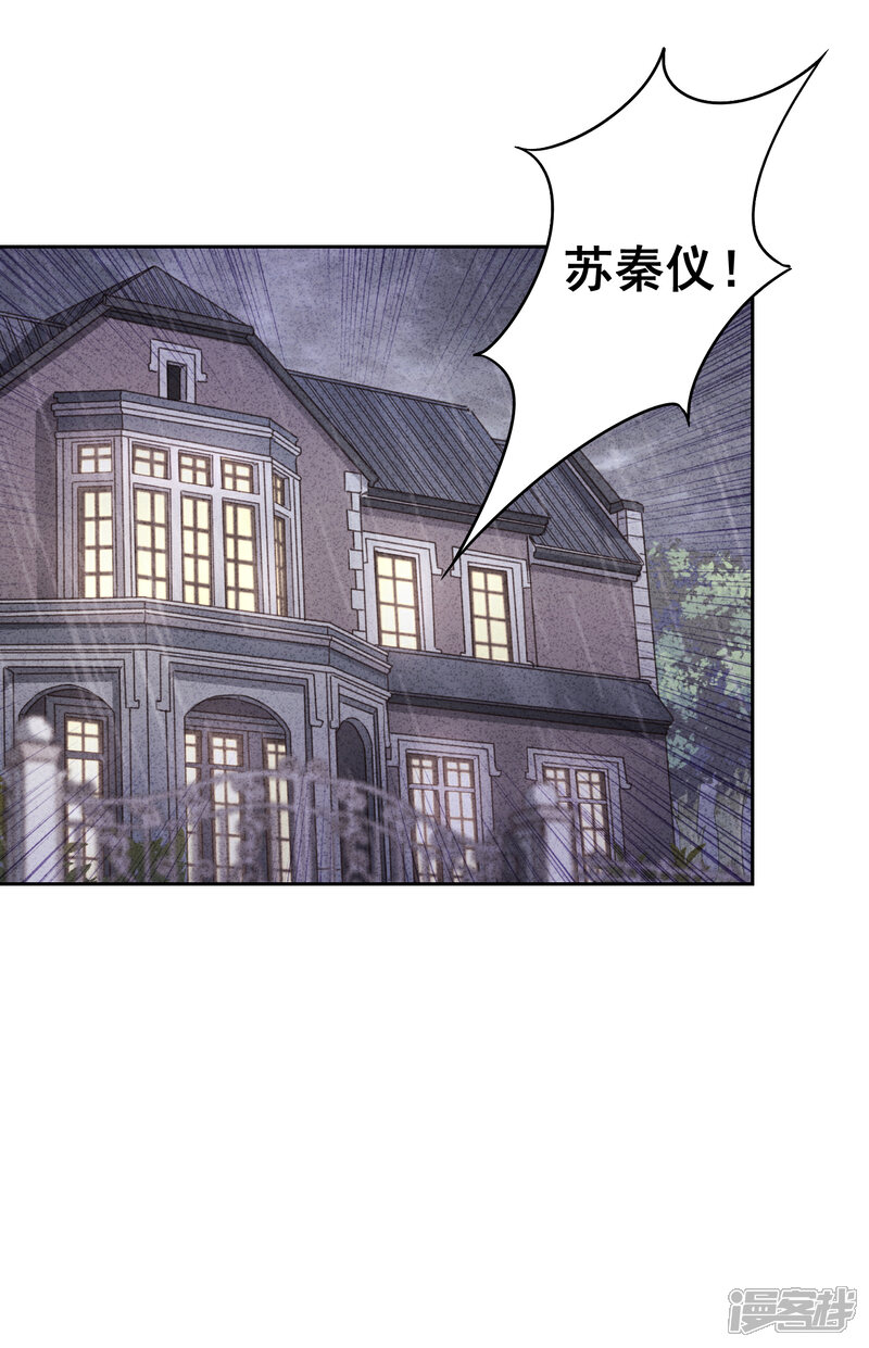 《少帅,你老婆要翻天!》第11话 会投胎而已 第23页
