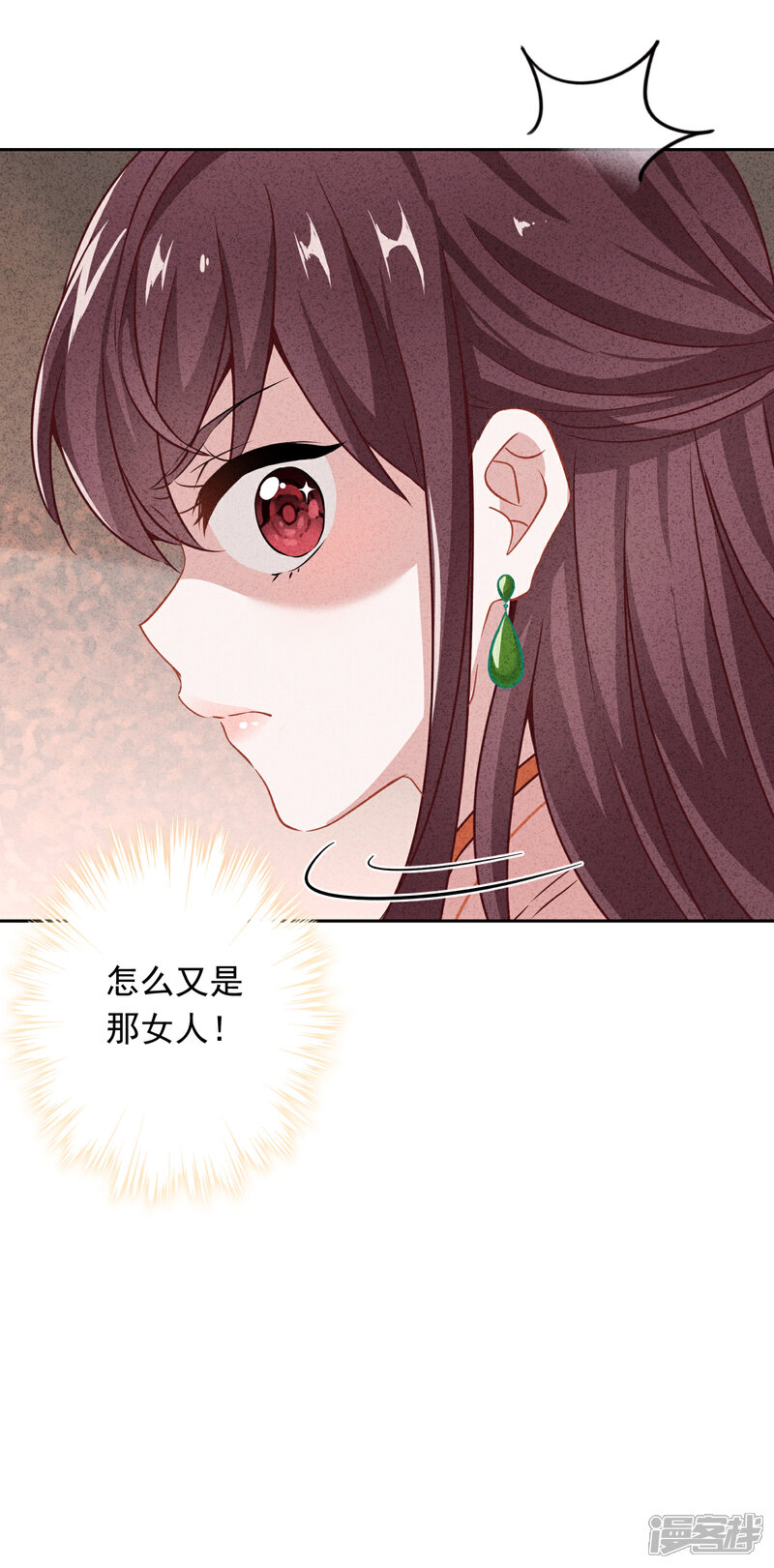 《少帅,你老婆要翻天!》第11话 会投胎而已 第24页