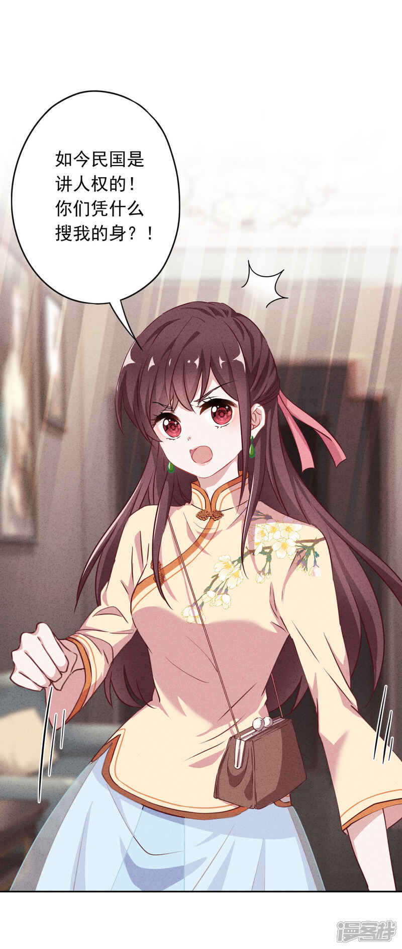 《少帅,你老婆要翻天!》第11话 会投胎而已 第2页