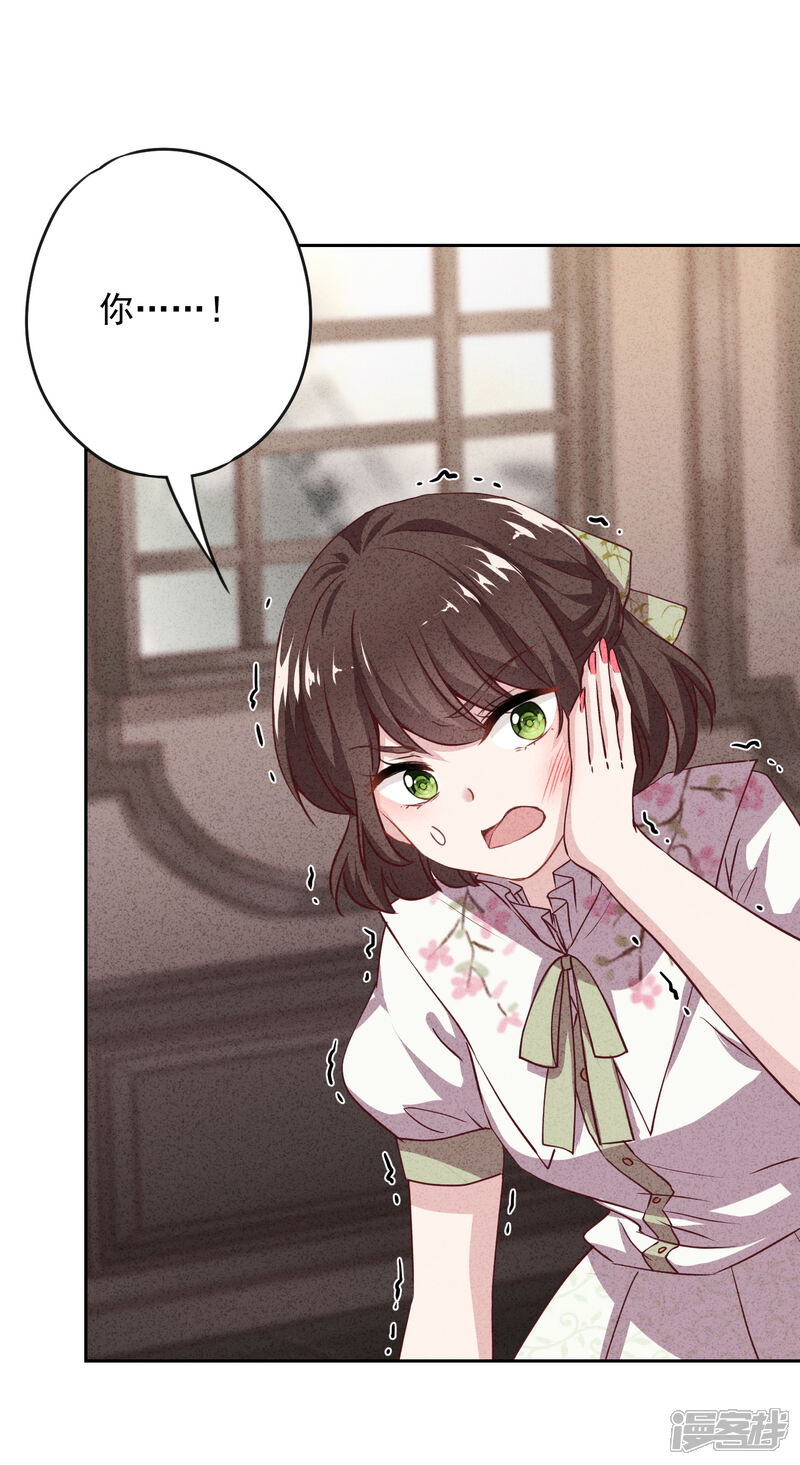 《少帅,你老婆要翻天!》第11话 会投胎而已 第32页