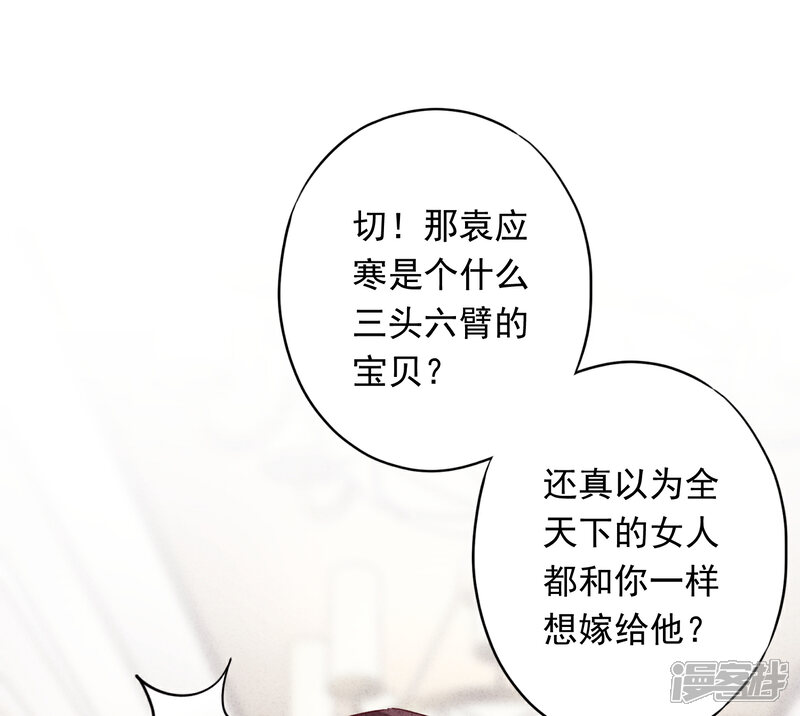 《少帅,你老婆要翻天!》第11话 会投胎而已 第33页