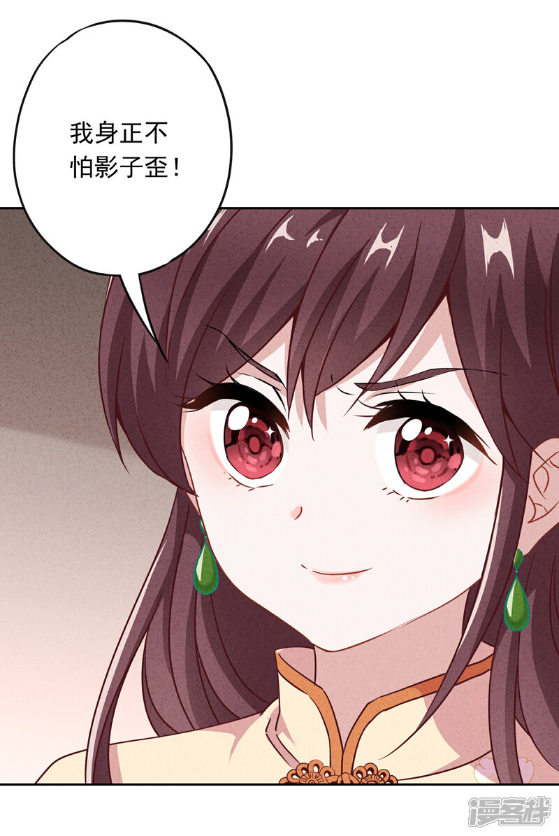 《少帅,你老婆要翻天!》第11话 会投胎而已 第4页