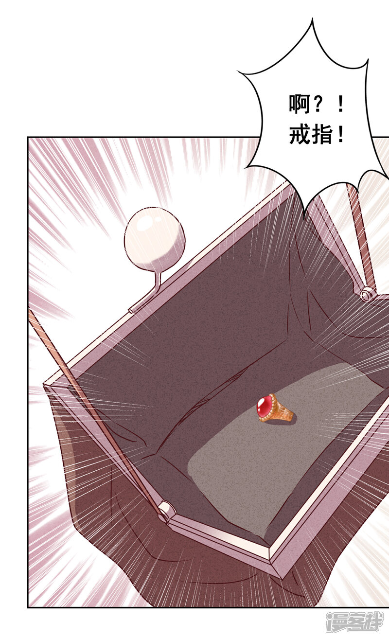 《少帅,你老婆要翻天!》第11话 会投胎而已 第5页