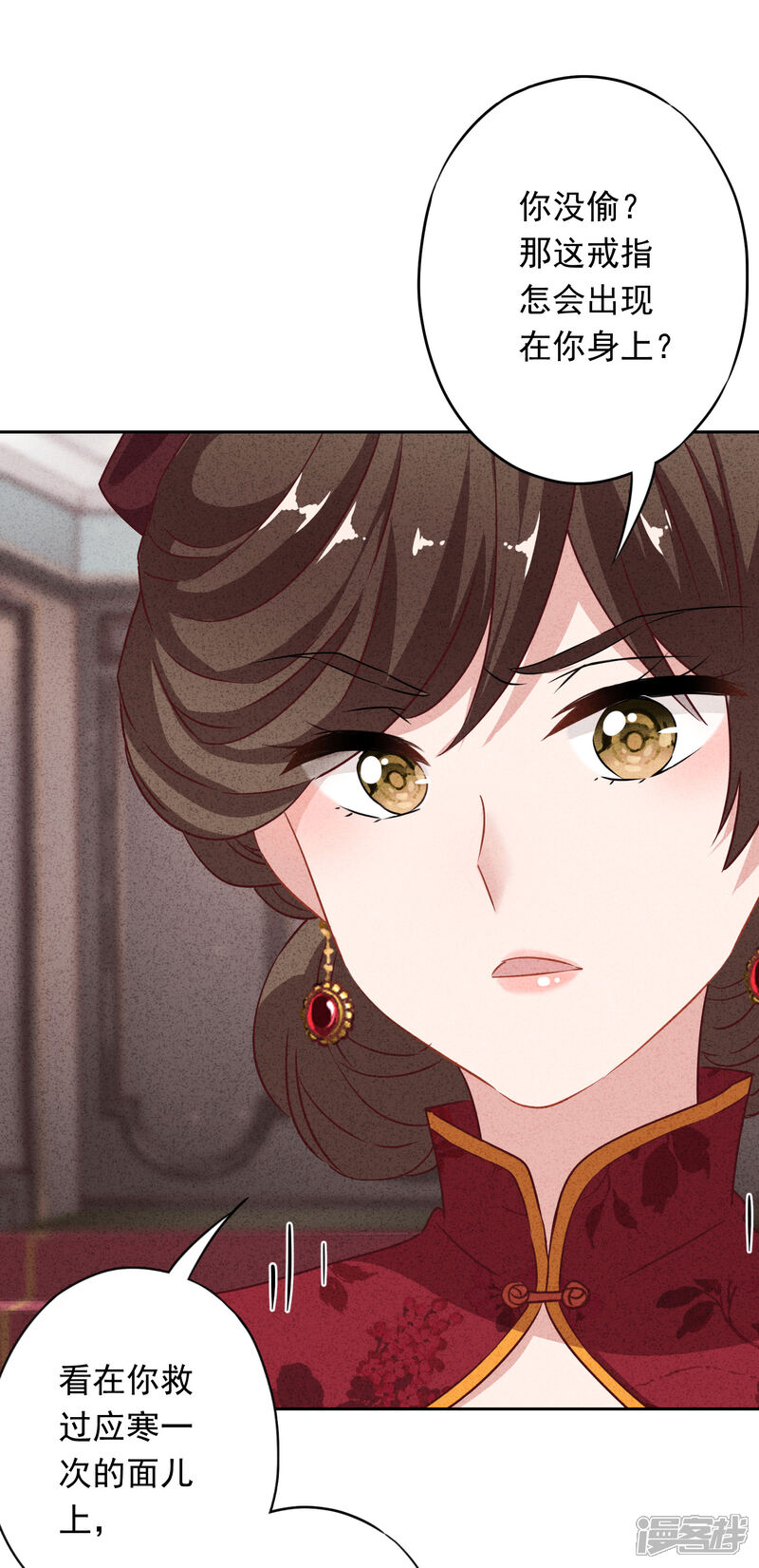 《少帅,你老婆要翻天!》第11话 会投胎而已 第7页