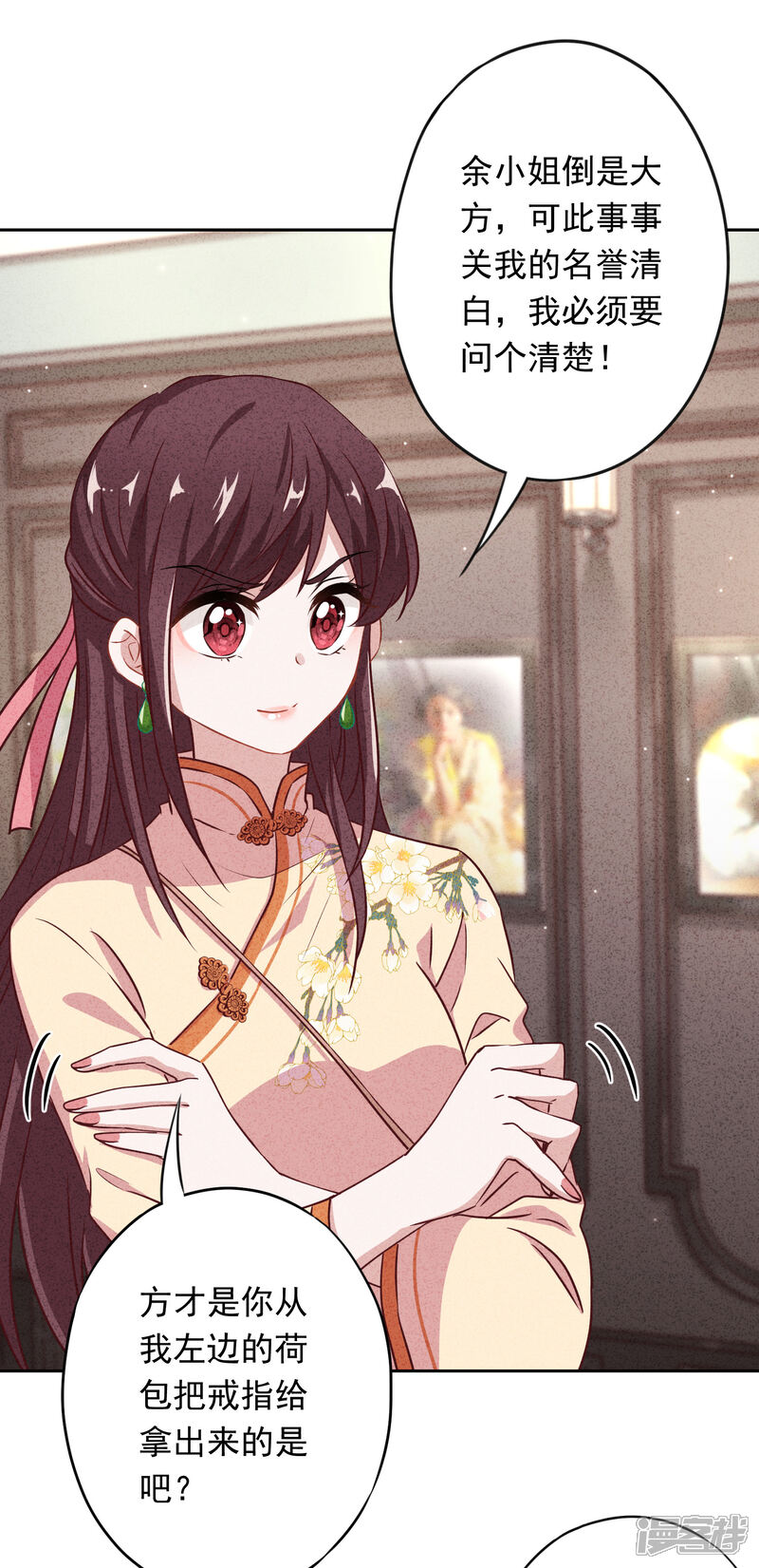 《少帅,你老婆要翻天!》第11话 会投胎而已 第9页