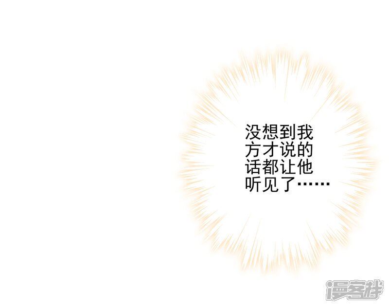 《少帅,你老婆要翻天!》第12话 你这个小偷 第11页