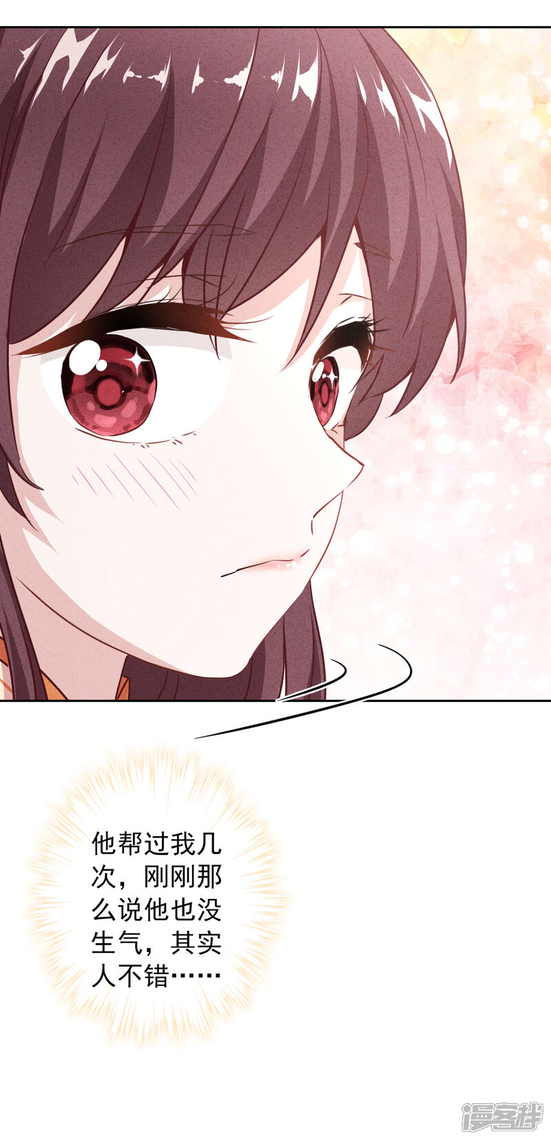《少帅,你老婆要翻天!》第12话 你这个小偷 第12页