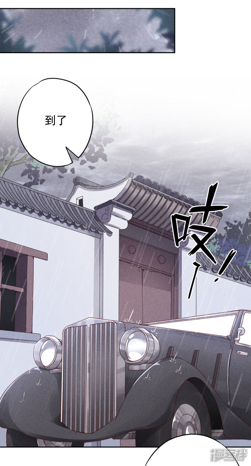 《少帅,你老婆要翻天!》第12话 你这个小偷 第14页