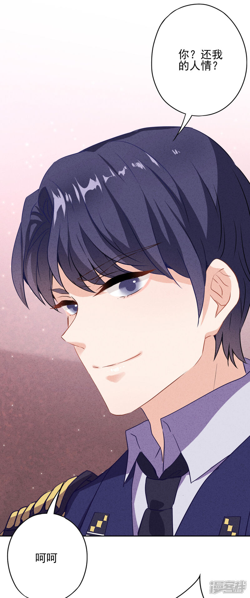 《少帅,你老婆要翻天!》第12话 你这个小偷 第16页