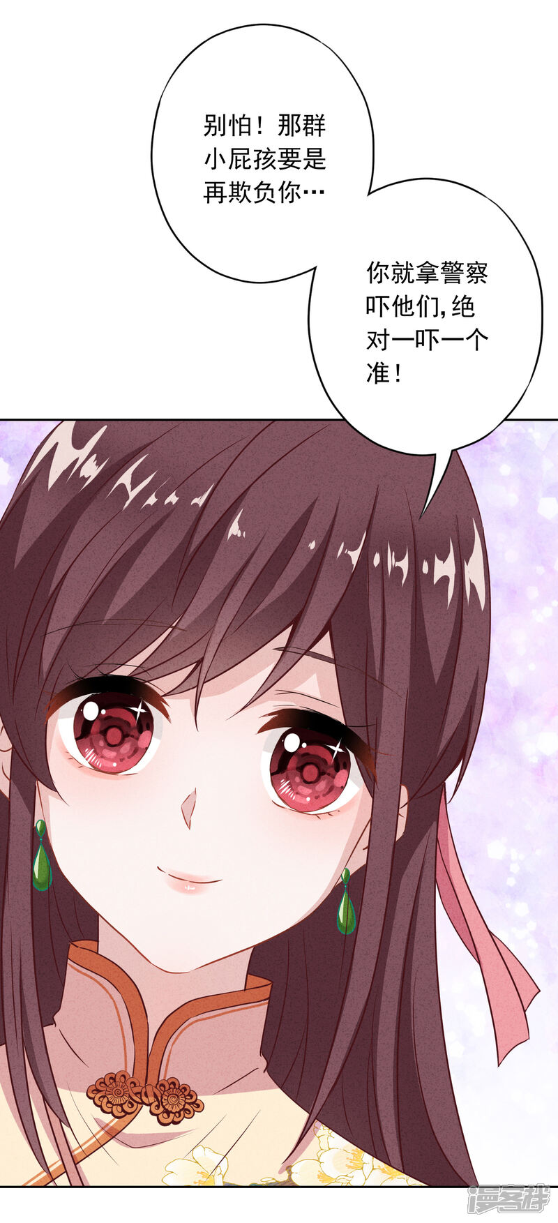 《少帅,你老婆要翻天!》第12话 你这个小偷 第25页