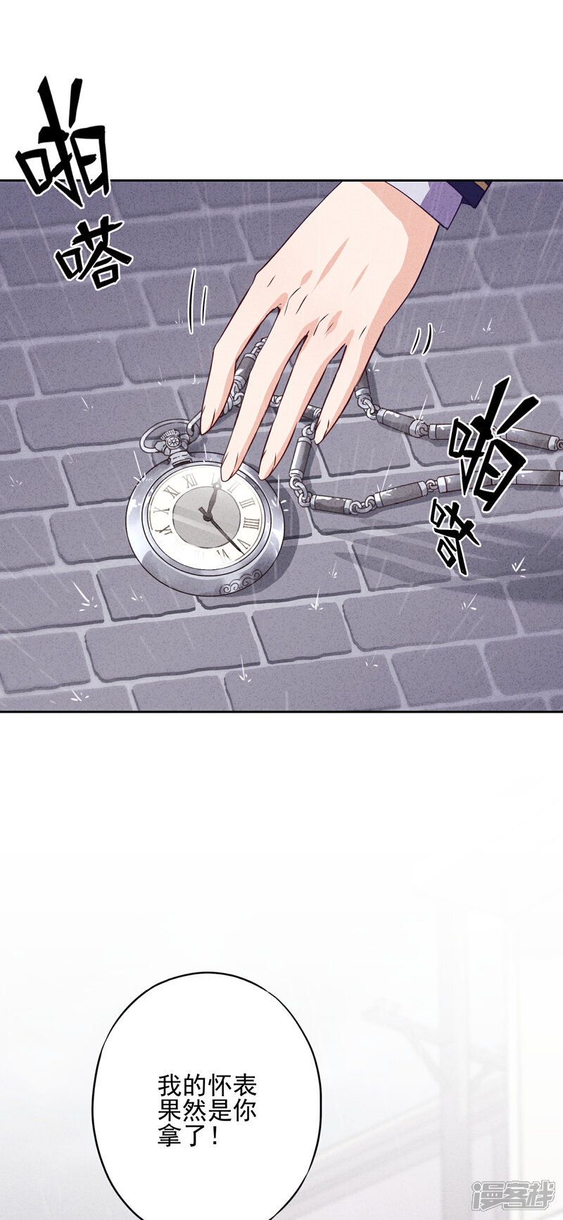 《少帅,你老婆要翻天!》第12话 你这个小偷 第30页