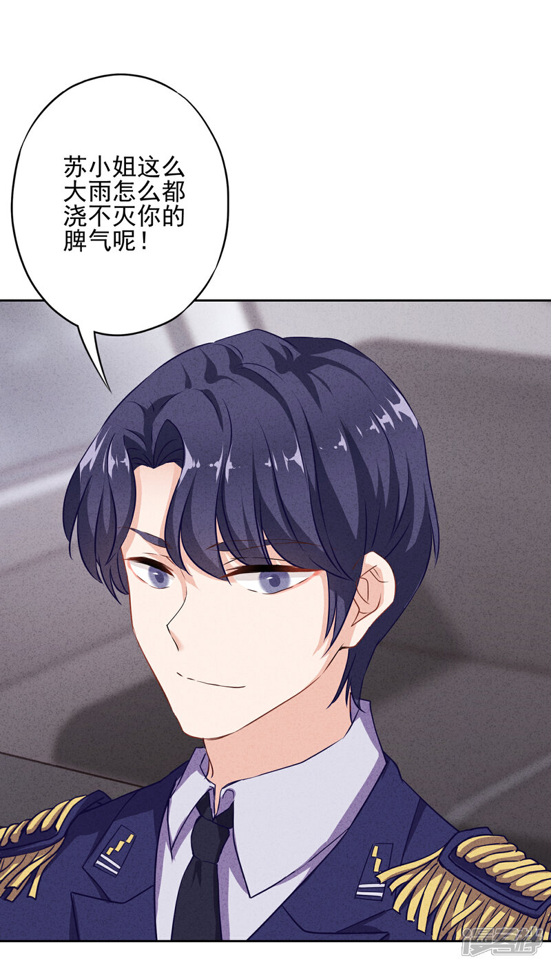 《少帅,你老婆要翻天!》第12话 你这个小偷 第4页