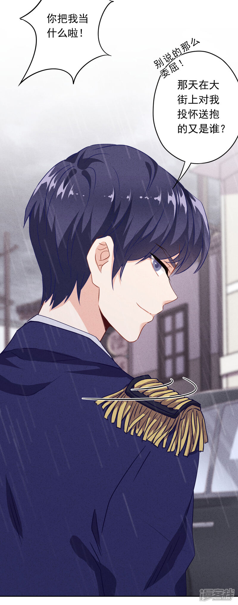 《少帅,你老婆要翻天!》第13话 契约缔结 第17页