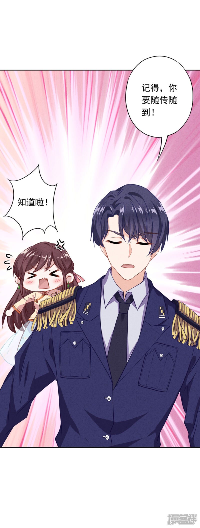 《少帅,你老婆要翻天!》第13话 契约缔结 第20页