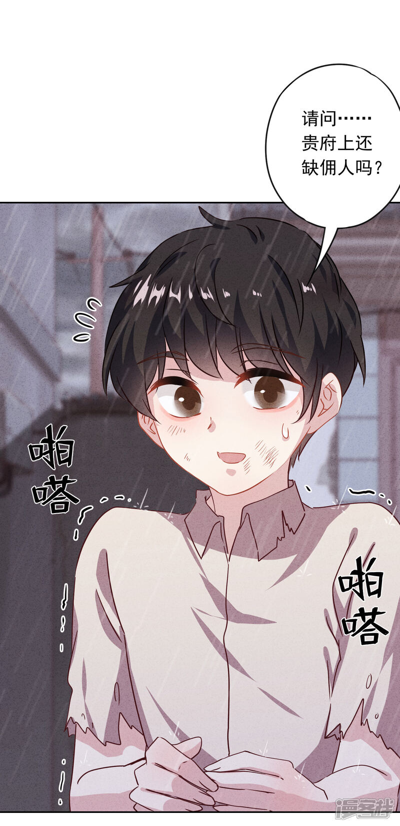 《少帅,你老婆要翻天!》第13话 契约缔结 第25页