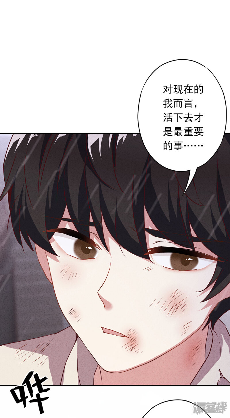 《少帅,你老婆要翻天!》第13话 契约缔结 第27页