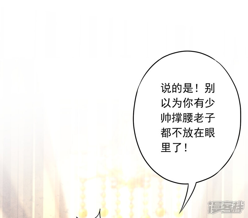 《少帅,你老婆要翻天!》第14话 行动派 第18页