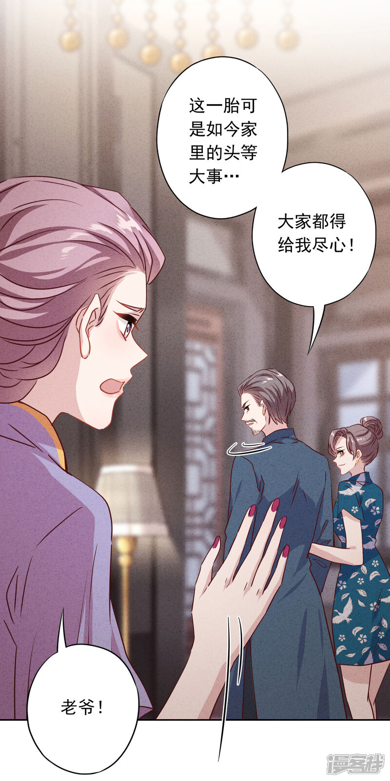 《少帅,你老婆要翻天!》第14话 行动派 第25页