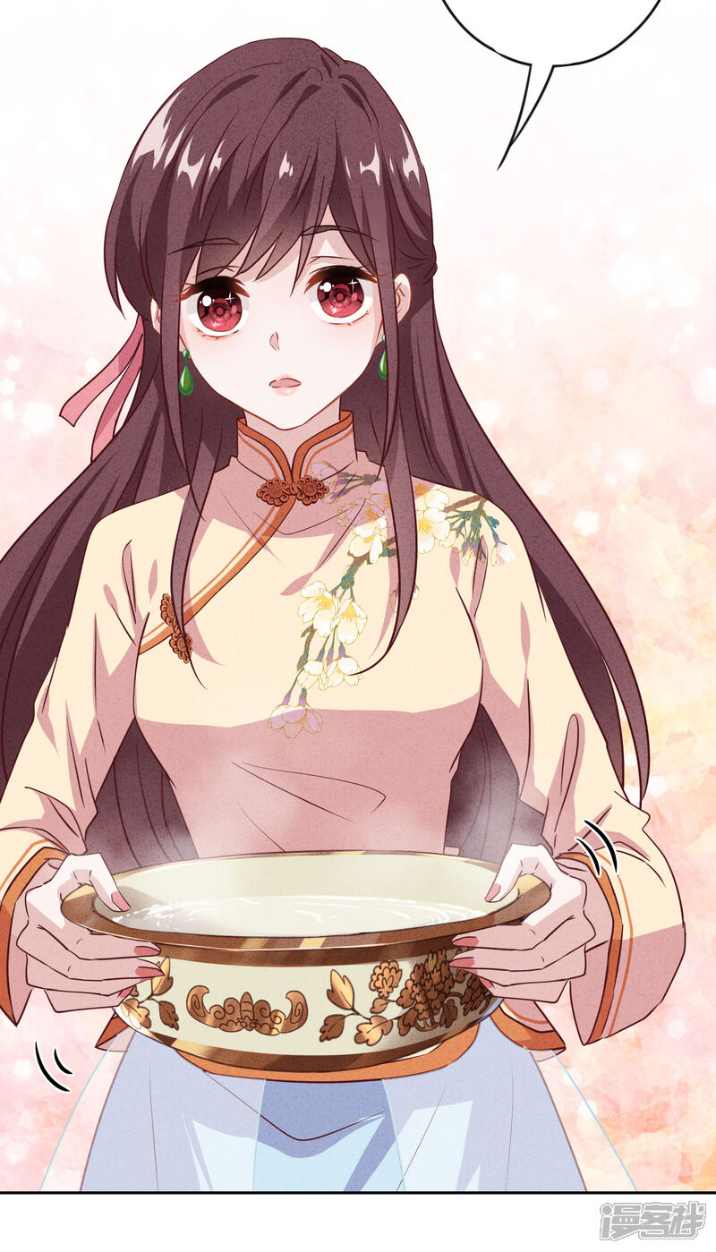 《少帅,你老婆要翻天!》第14话 行动派 第29页