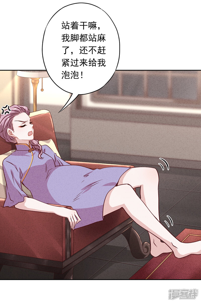 《少帅,你老婆要翻天!》第14话 行动派 第30页