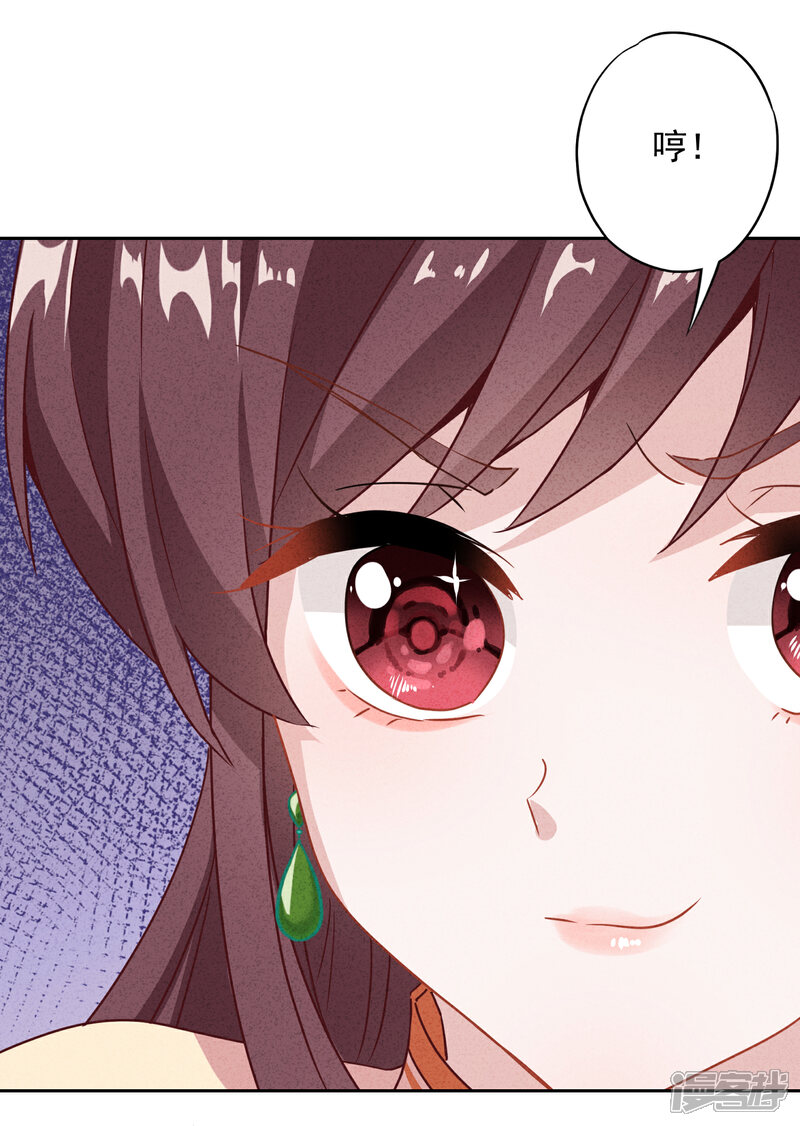 《少帅,你老婆要翻天!》第14话 行动派 第31页
