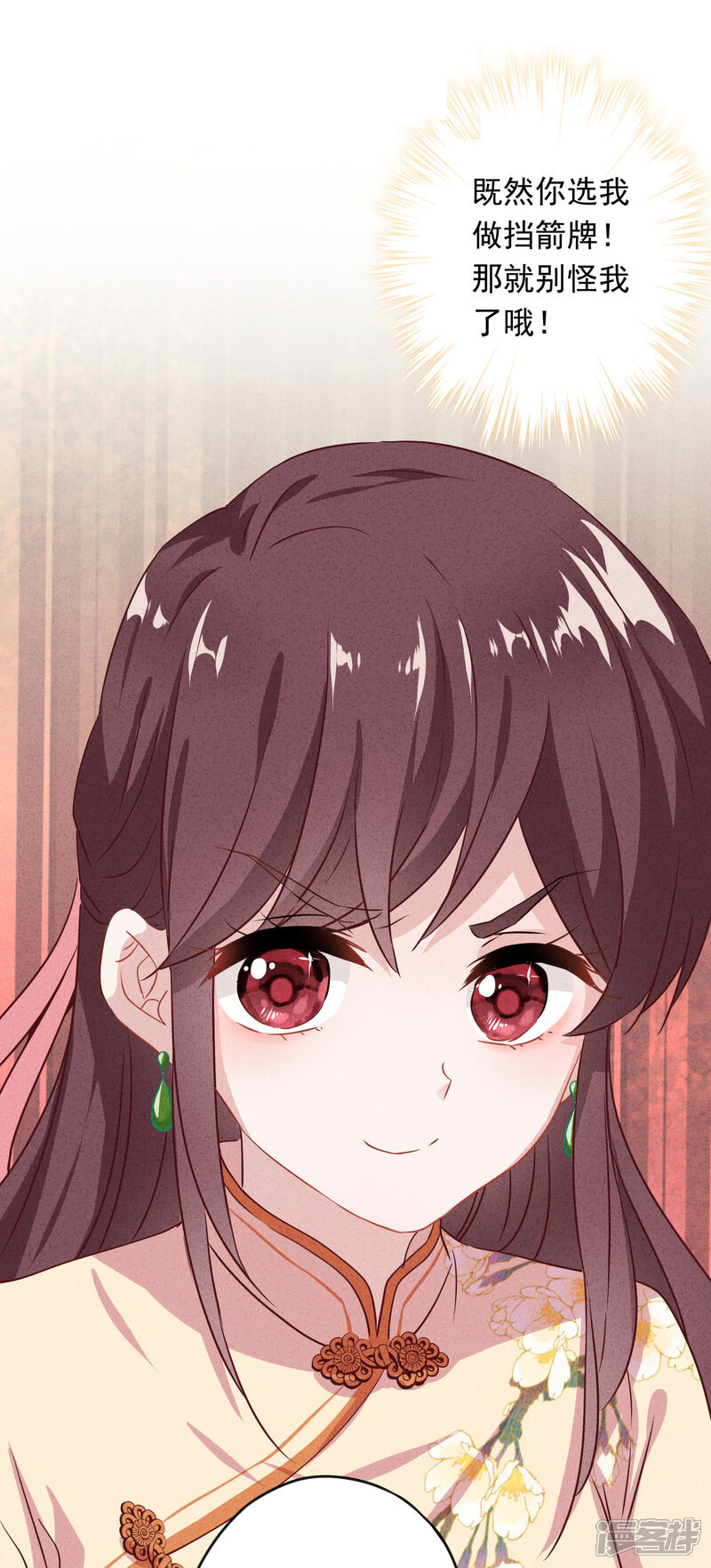 《少帅,你老婆要翻天!》第14话 行动派 第5页
