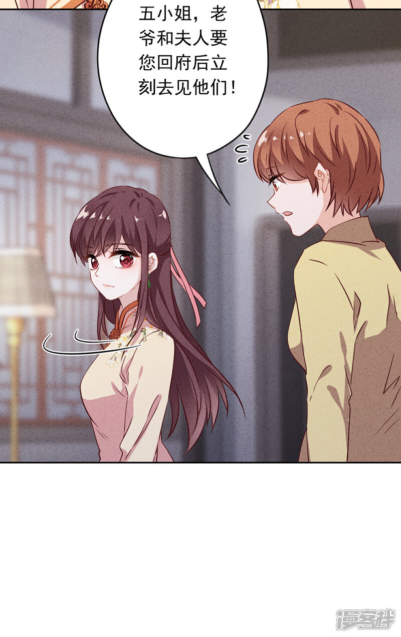《少帅,你老婆要翻天!》第14话 行动派 第6页