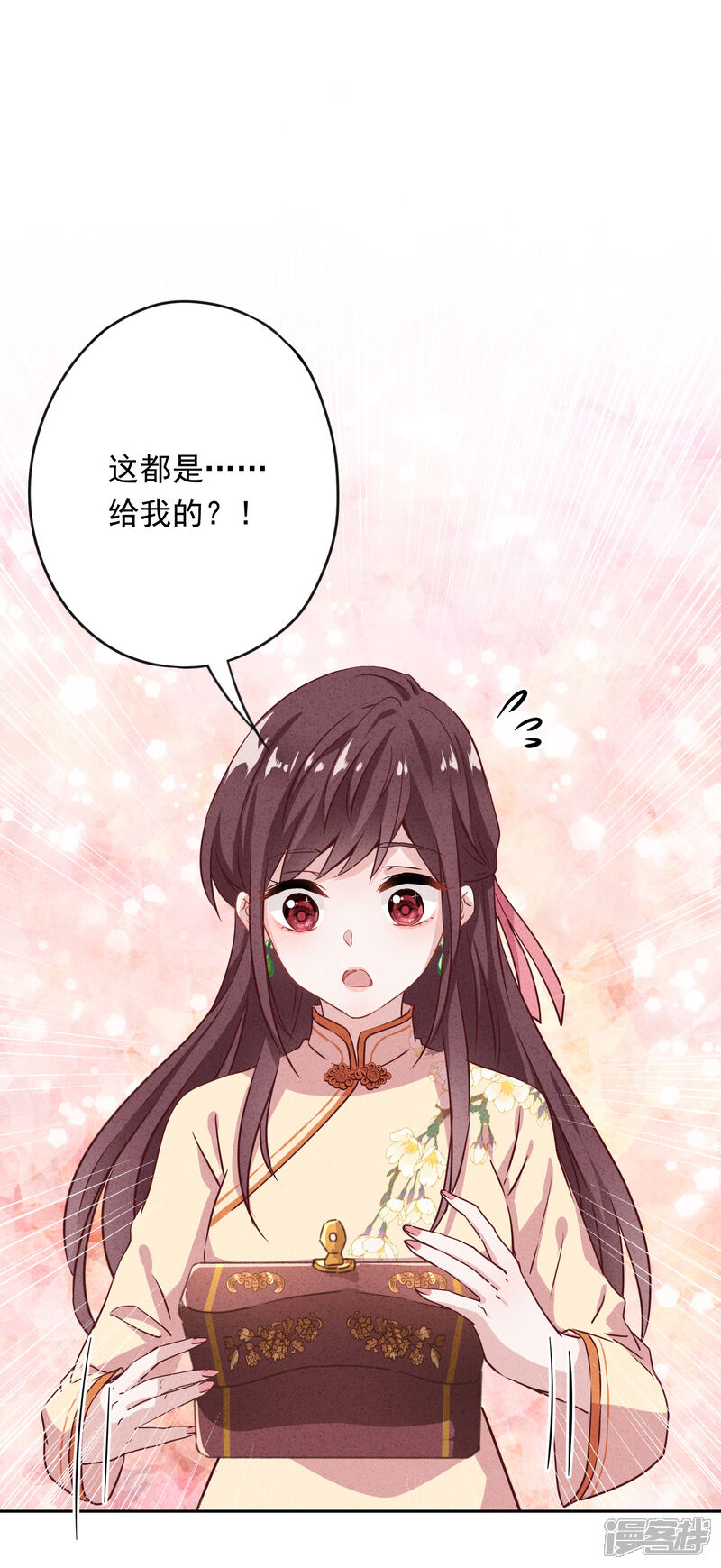 《少帅,你老婆要翻天!》第14话 行动派 第8页