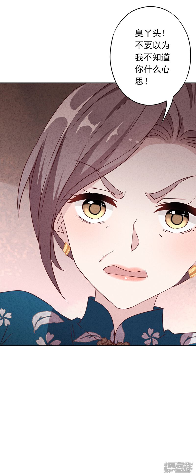 《少帅,你老婆要翻天!》第15话 我照顾你！ 第11页