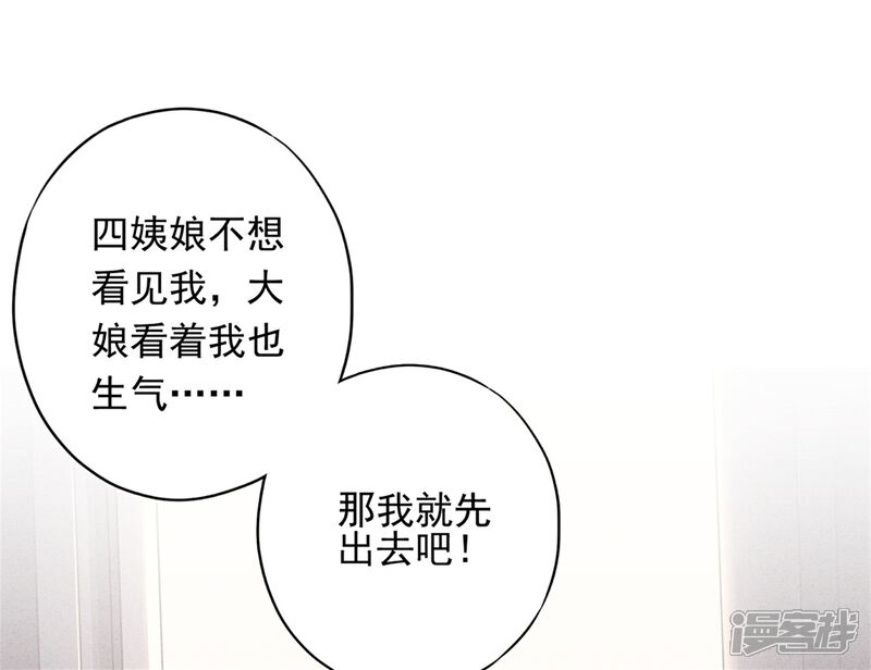《少帅,你老婆要翻天!》第15话 我照顾你！ 第13页